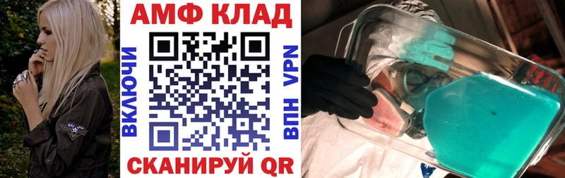 АМФЕТАМИН Premium  Болхов 