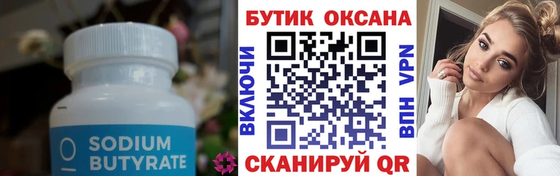 БУТИРАТ жидкий экстази  Болхов 