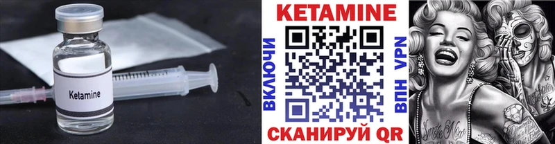 КЕТАМИН VHQ  Болхов 