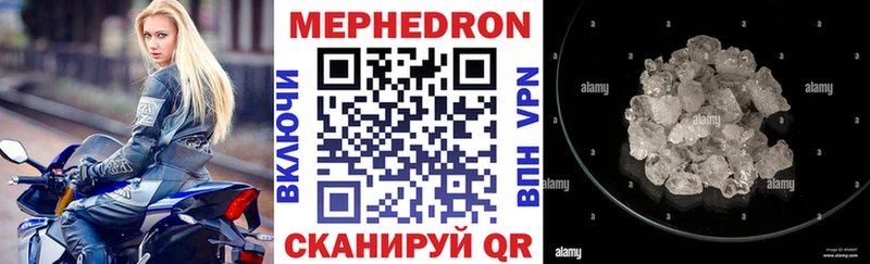 Мефедрон кристаллы  где продают наркотики  Болхов 