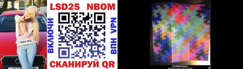 Марки N-bome 1500мкг где найти наркотики Болхов